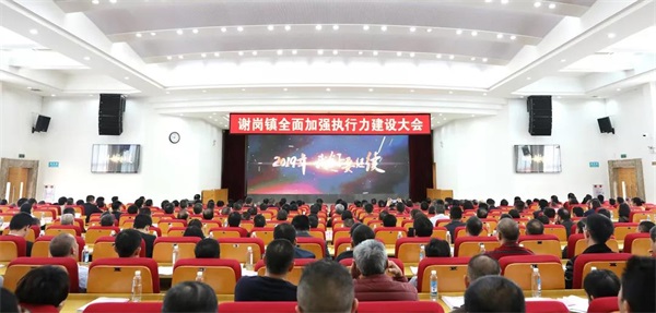 金年会喜获谢岗镇政府2018年度多项荣誉表彰!